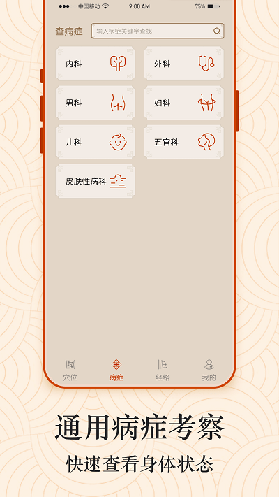 ai经络穴位图3