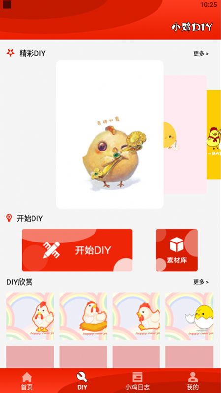 疯狂斗鸡包1