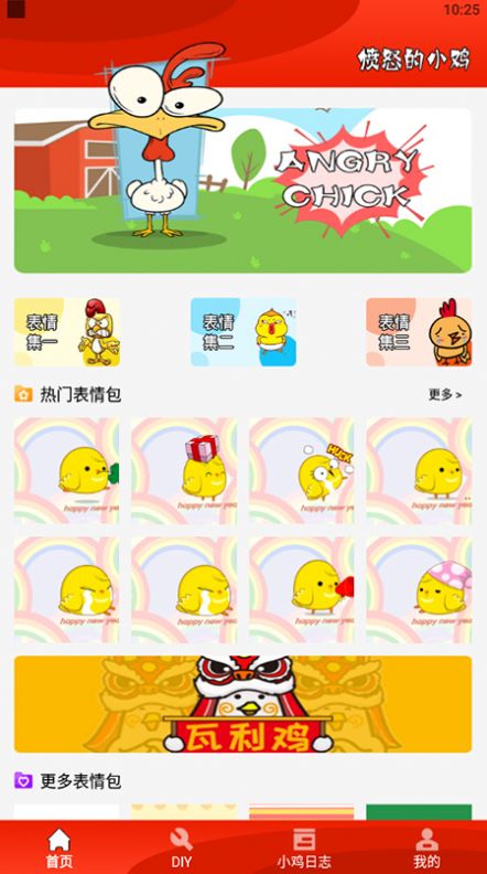 疯狂斗鸡包3
