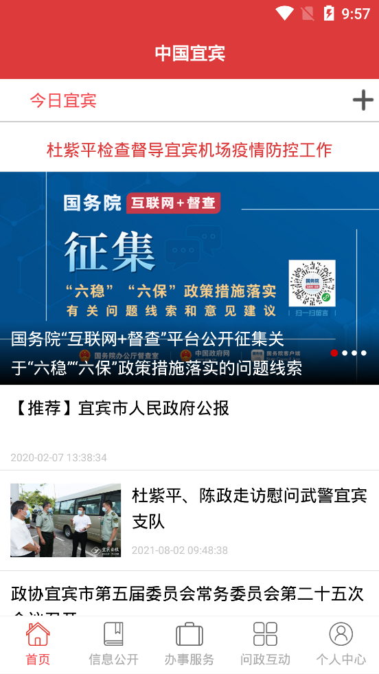 中国宜宾1