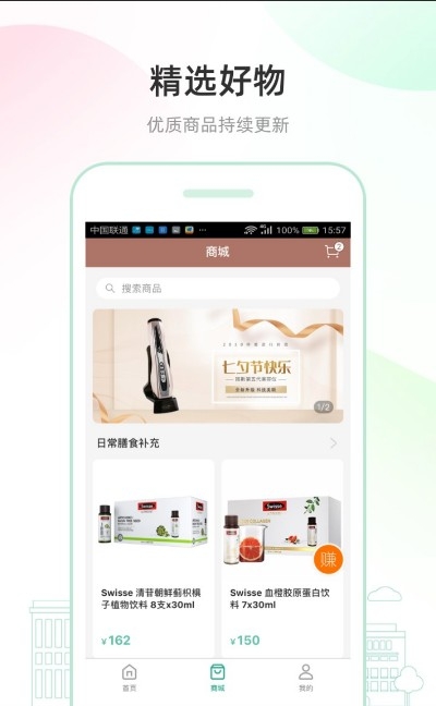 益启健康1