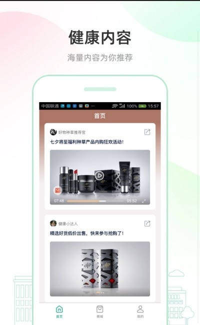 益启健康2