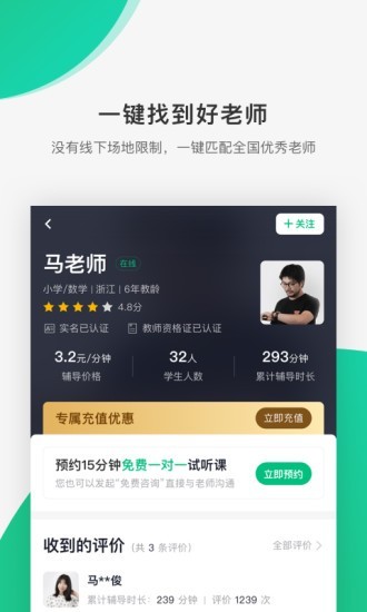 好好听课3