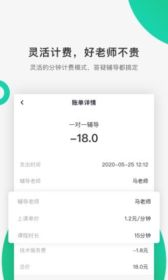 好好听课4