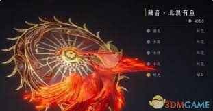 燕云十六声北溟有鱼何时上线