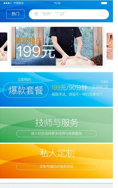 不止按摩1