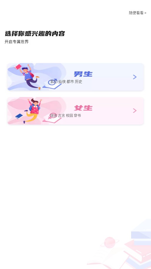 团子看书1