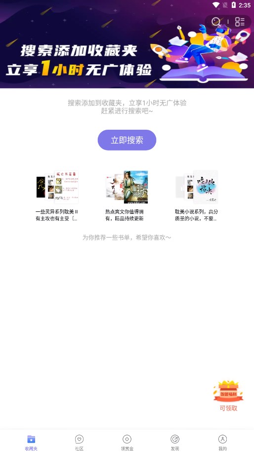团子看书2