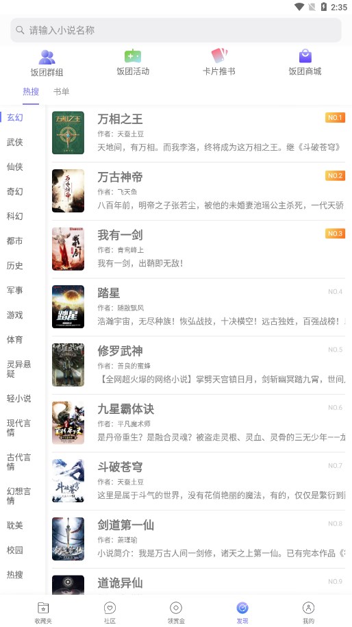 团子看书5