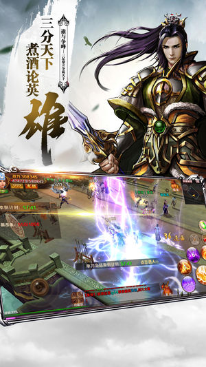 王者三国安卓版1