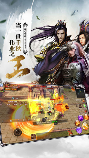 王者三国安卓版5
