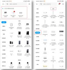 米家app如何添加空调