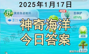 哪种海洋动物是国家一级保护动物