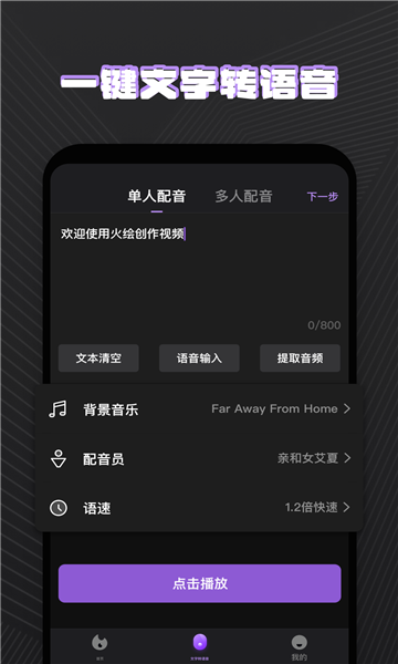 火绘手机版4