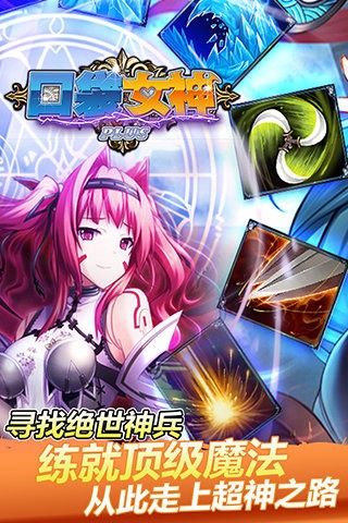 口袋女神1