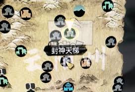 鬼谷八荒封神天梯位置在哪