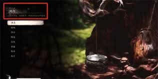 黑神话悟空中黑风大王的位置在哪