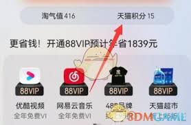 淘宝积分商城免费兑换商品全攻略