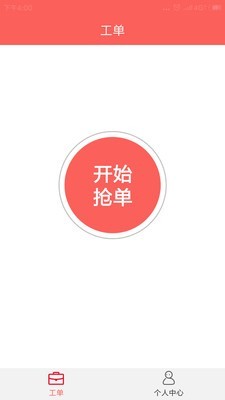 厨贝乐师傅端1