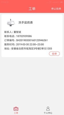 厨贝乐师傅端2