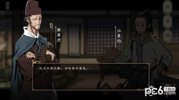 捕盗行纪3