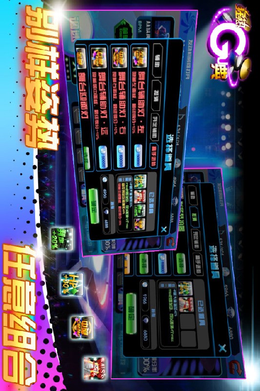 狂热Gu典3