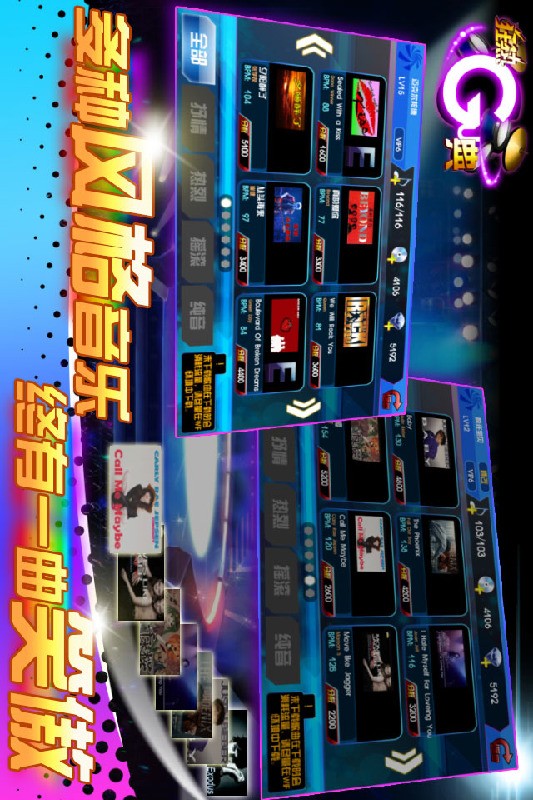 狂热Gu典4