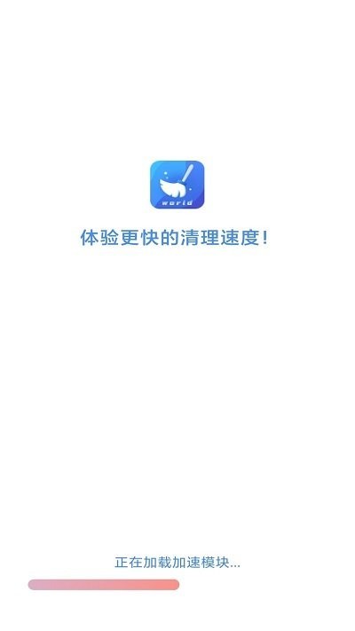 5G世界清理1