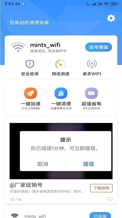 5G世界清理2