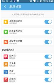 UC浏览器怎么关闭消息提醒
