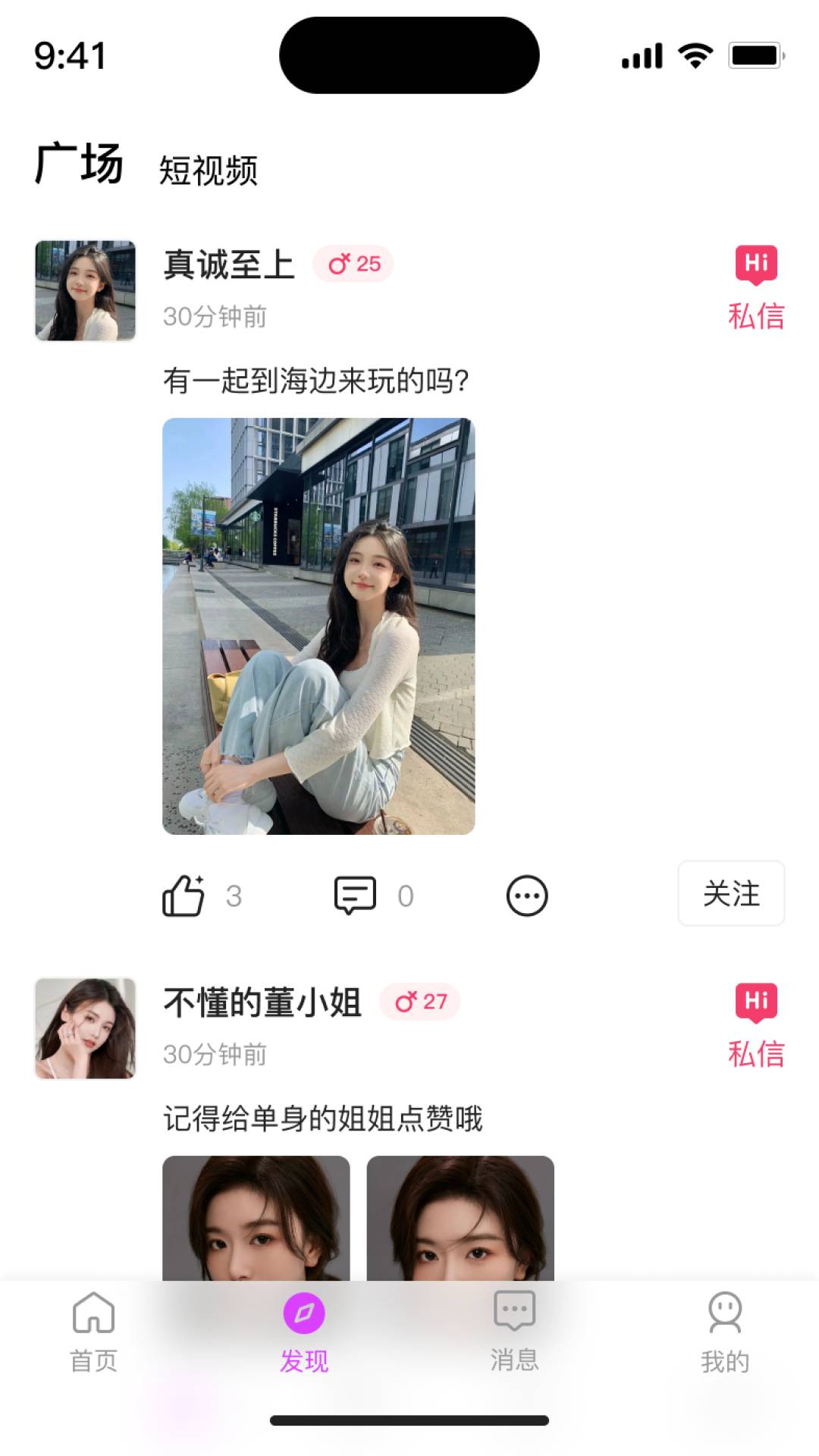 去遇2