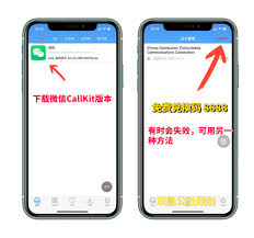 微信CallKit实用指南：快速上手教程