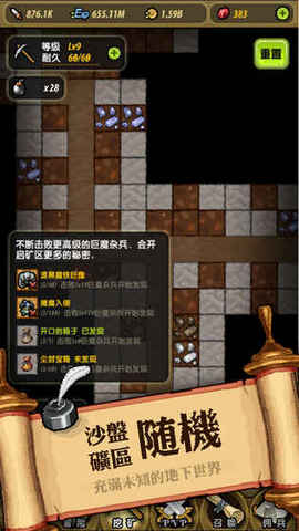 冒险与挖矿单机 1.27.73