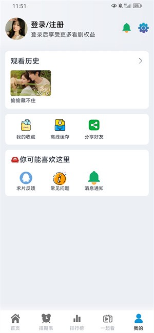 热剧猫最新版2