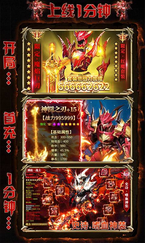 奇迹1.03h怀旧版1