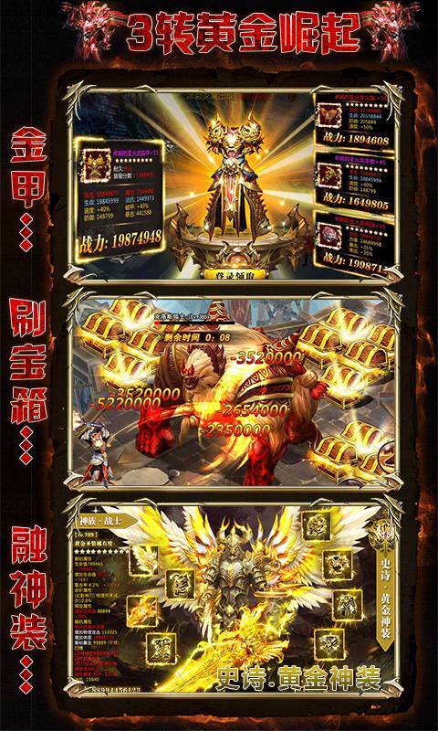 奇迹1.03h怀旧版3