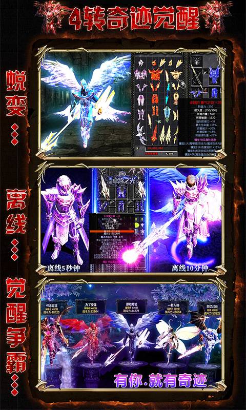 奇迹1.03h怀旧版4