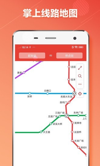无锡地铁通1