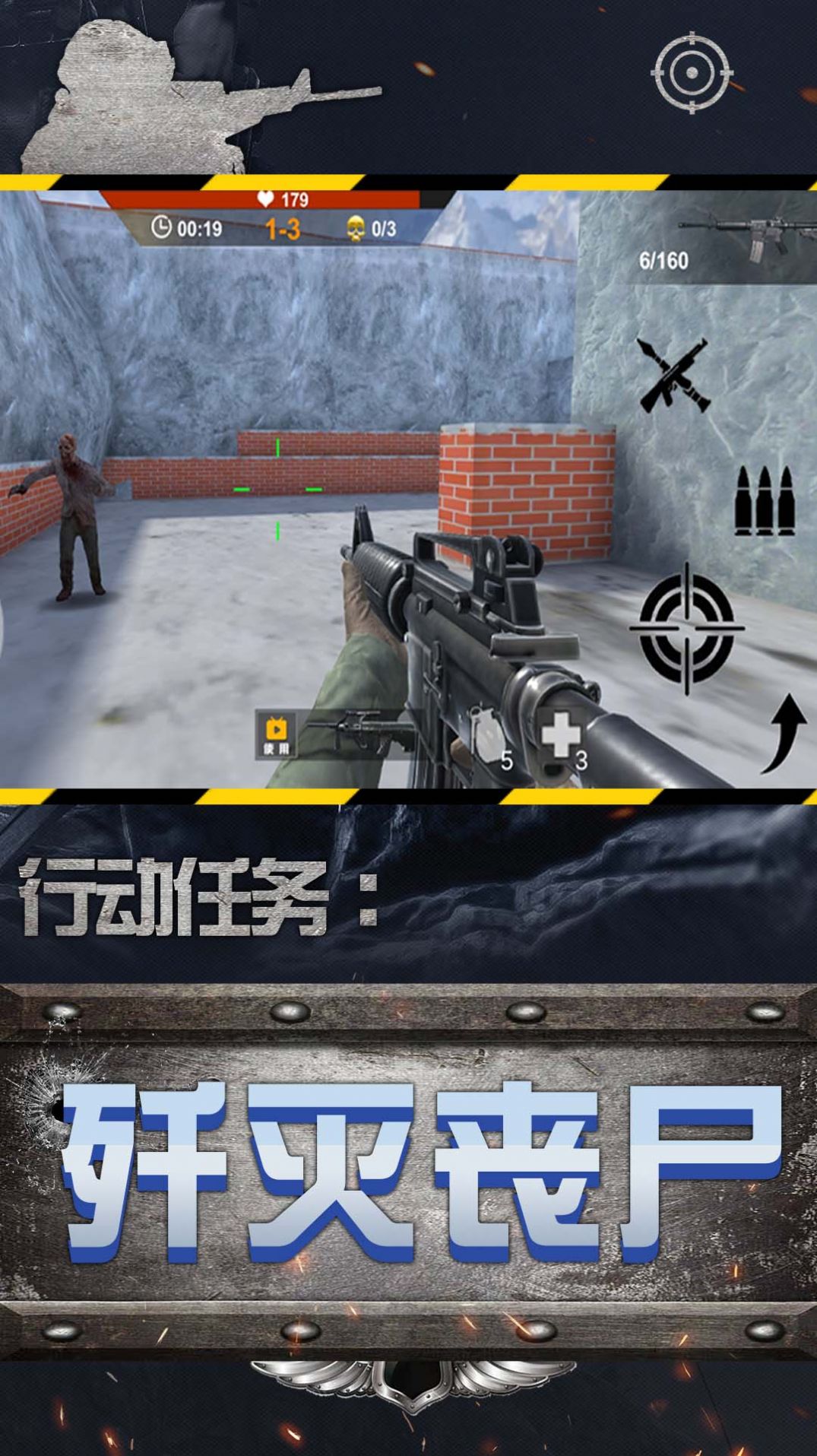 城市英雄狙击2