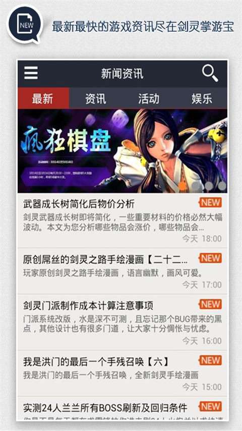 剑灵掌游宝安卓版2