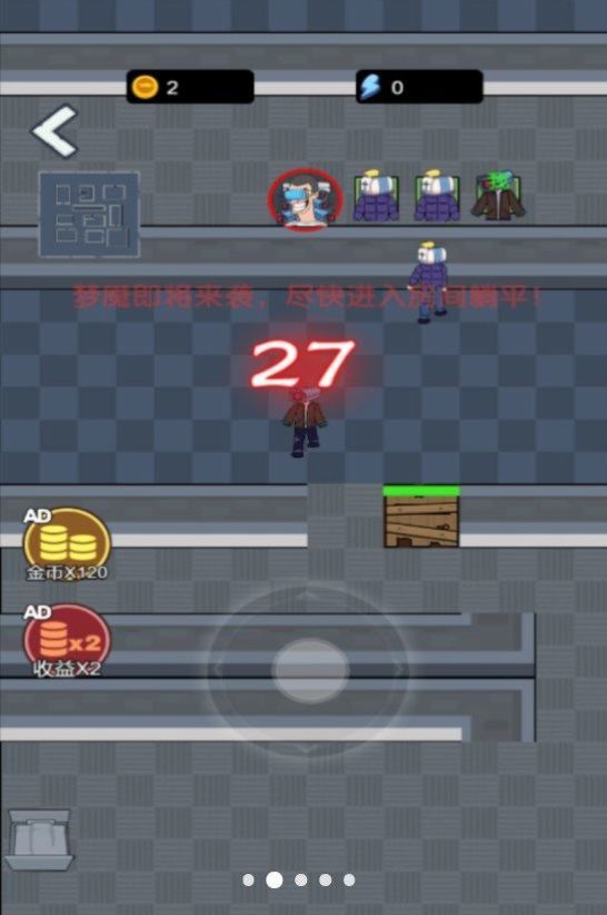 监控人躺平1