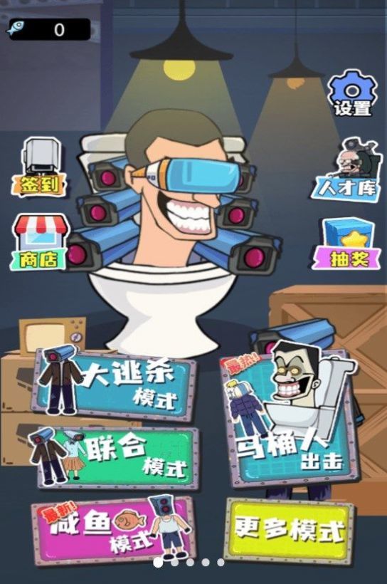 监控人躺平3