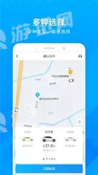 即刻出行2