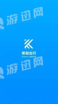 即刻出行3