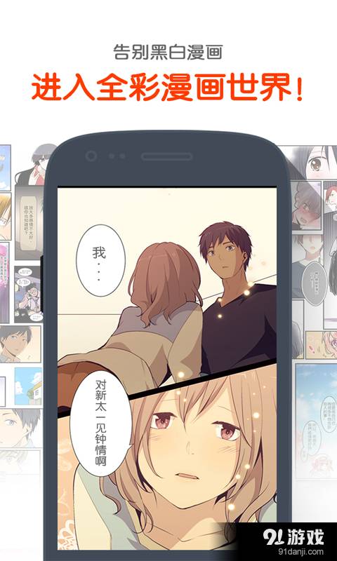 comico漫画2