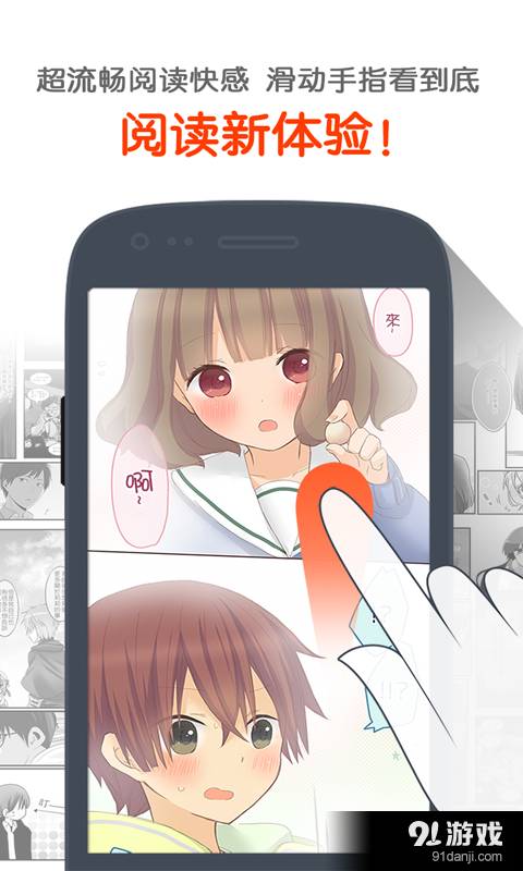comico漫画3