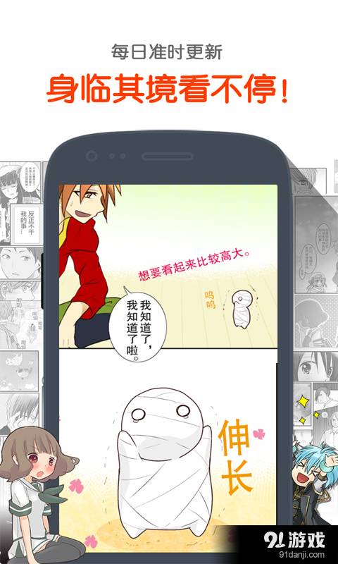 comico漫画4
