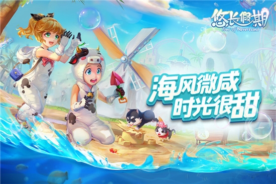 悠长假期无限版1