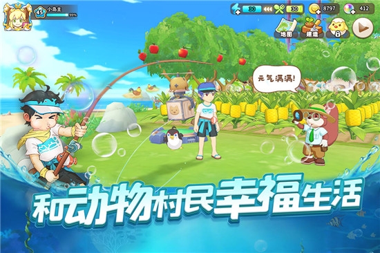 悠长假期无限版2