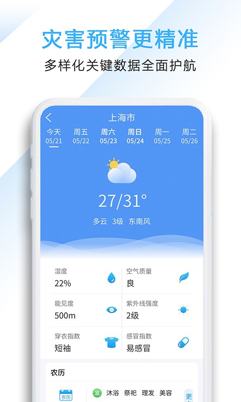 好看天气1